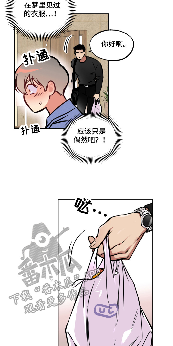 第7章：心跳加速1