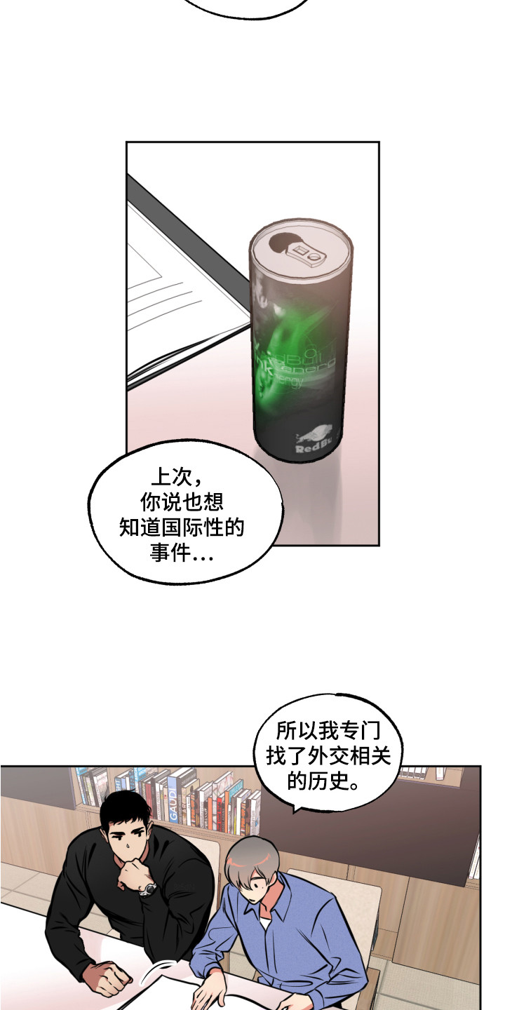 第7章：心跳加速3