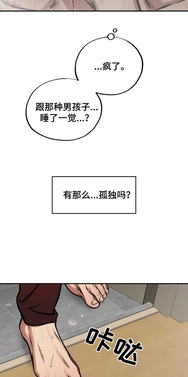 第47章：不应该这样2