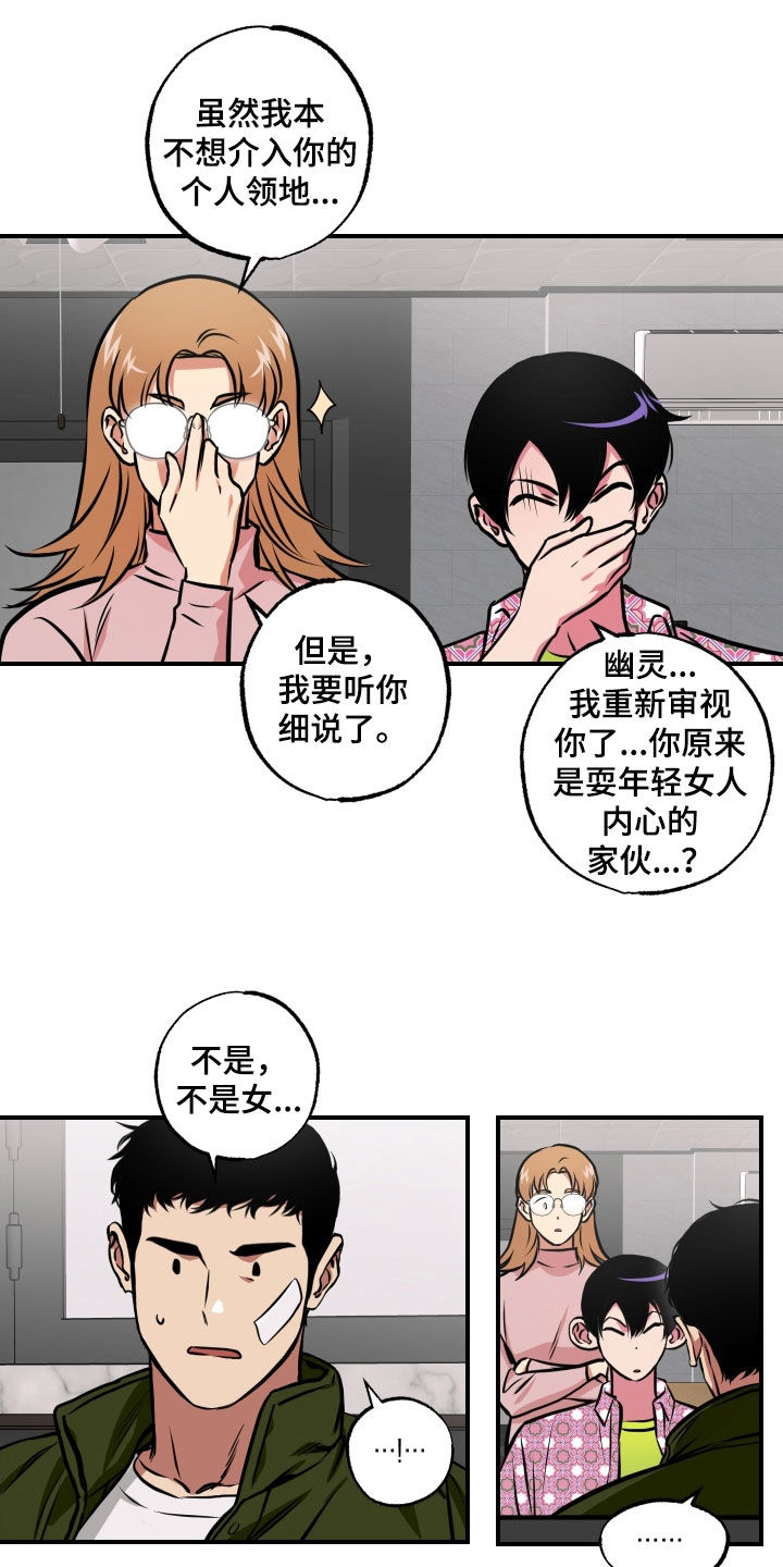 第52章：表白3