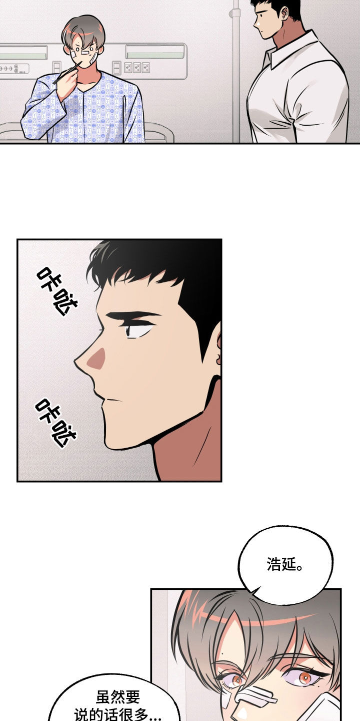 第61章：交往3