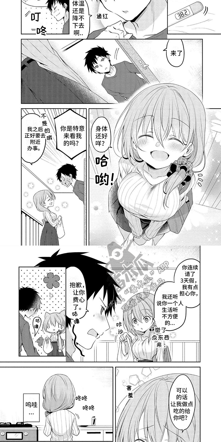 第6章：照顾3