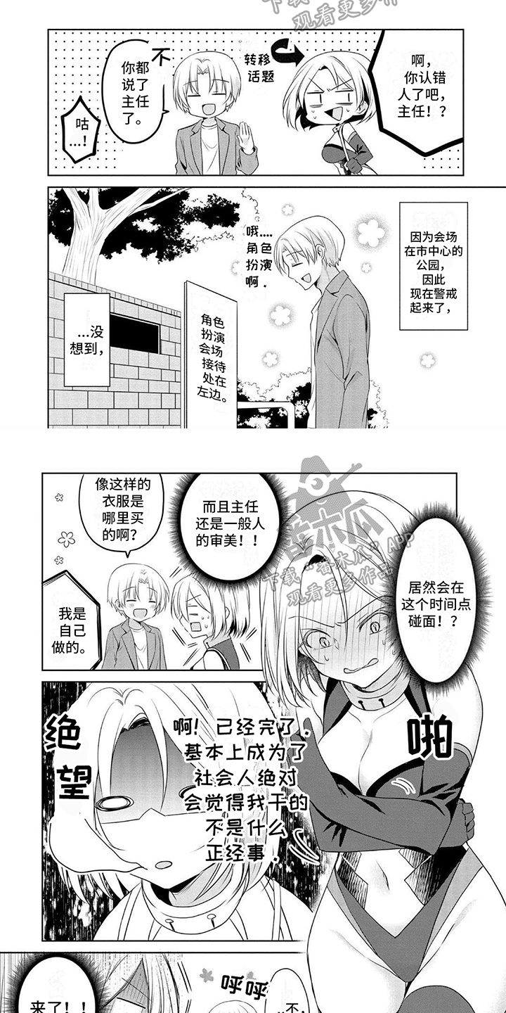 第10章：社死1