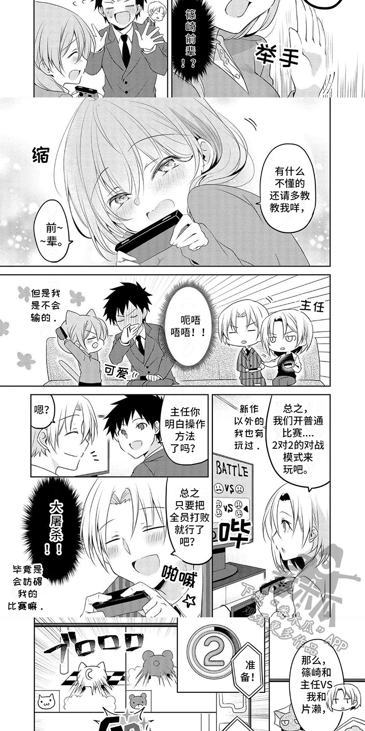 第5章：游戏2