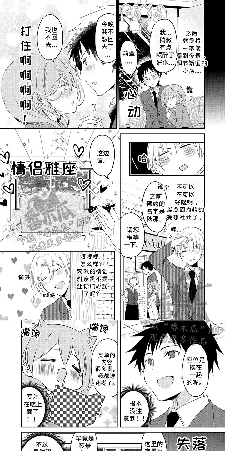 第4章：安排0
