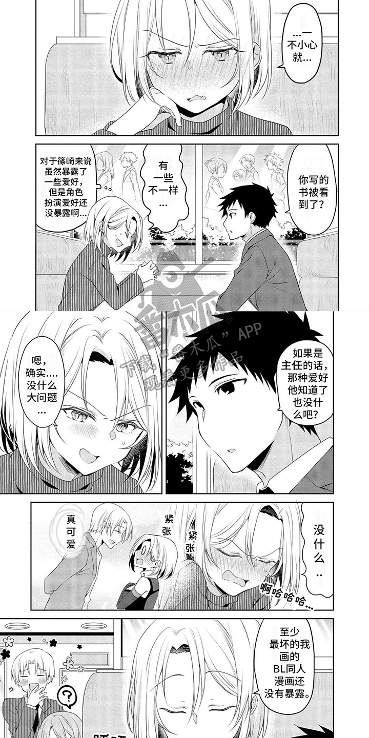 第12章：意见1