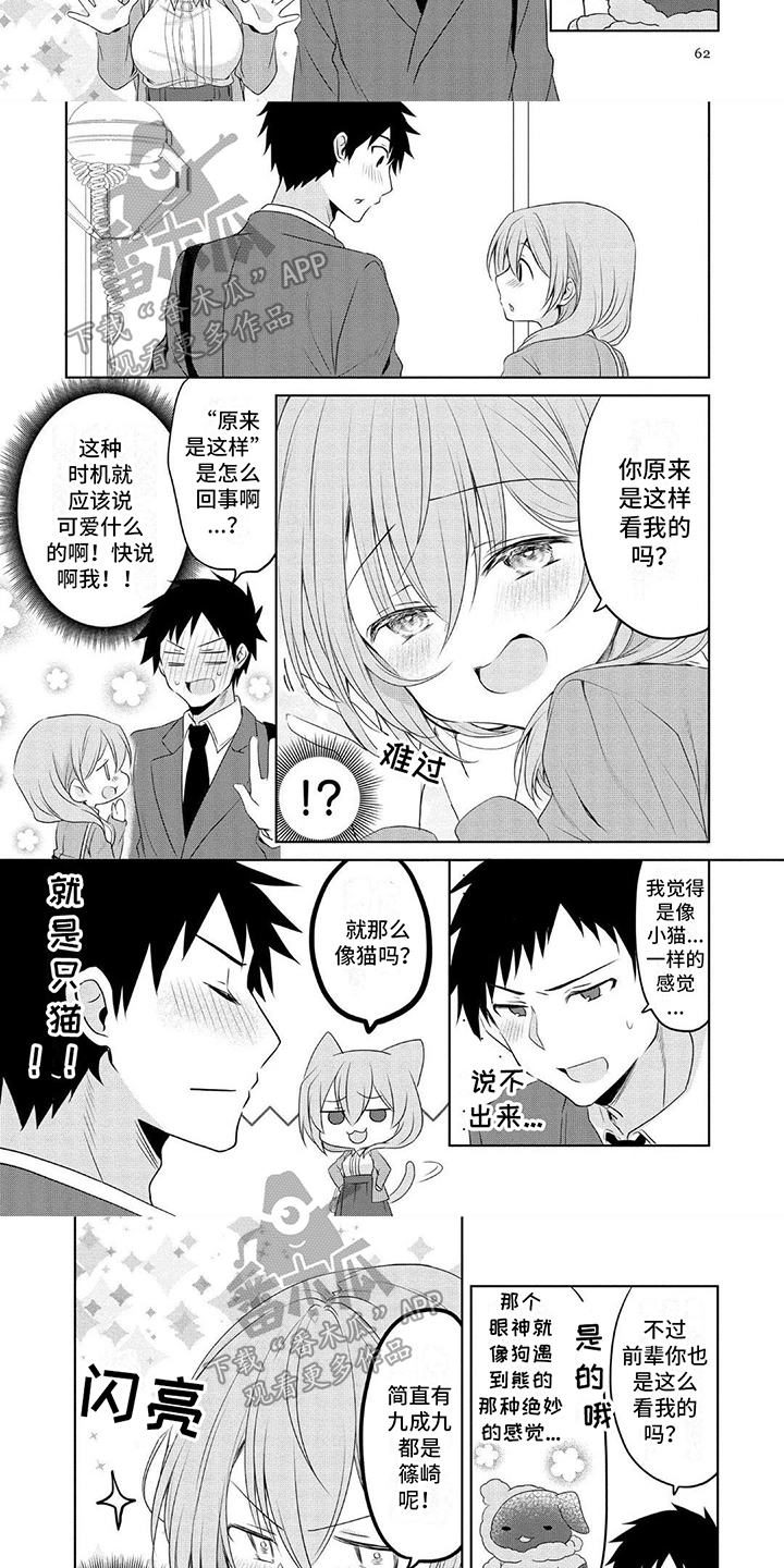 第8章：很像3