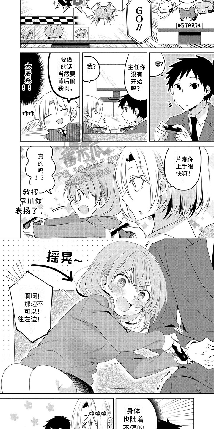 第5章：游戏3