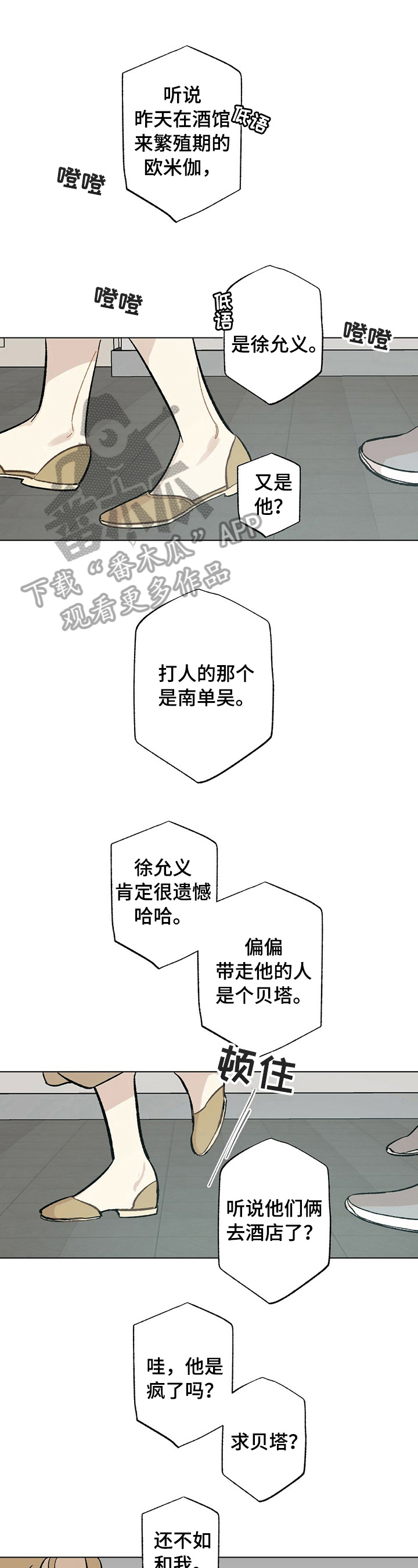 第34章：【故事二】惩罚0