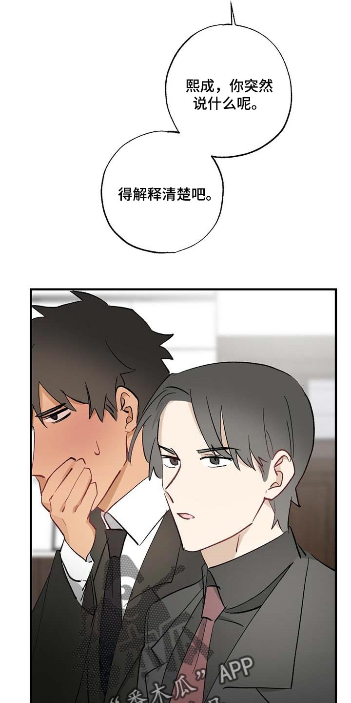 第58章：【故事四】约定3