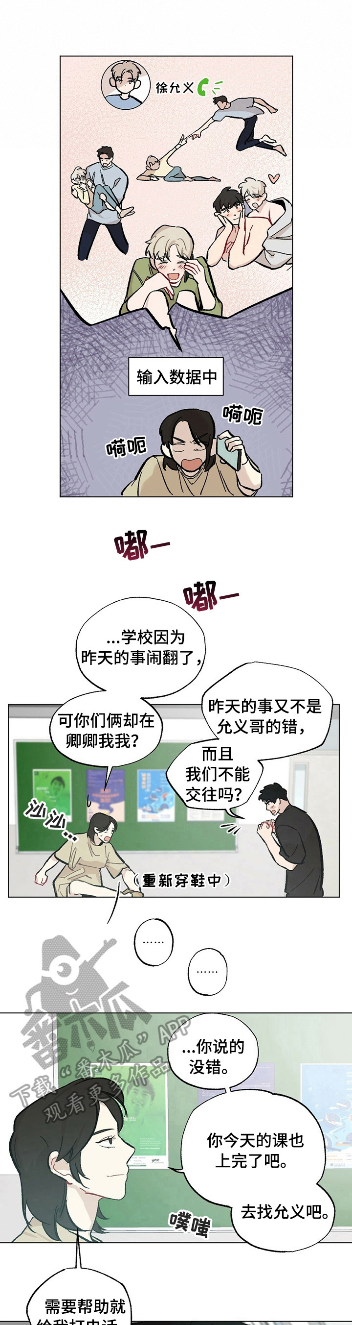 第34章：【故事二】惩罚4