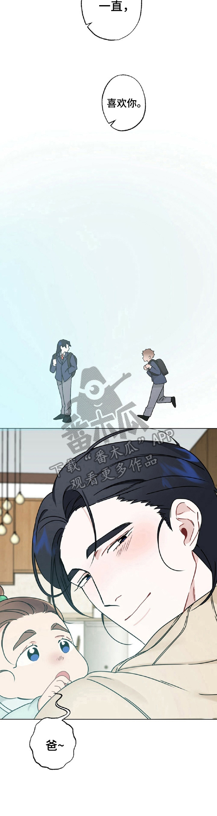 第16章：一家人（完结）3