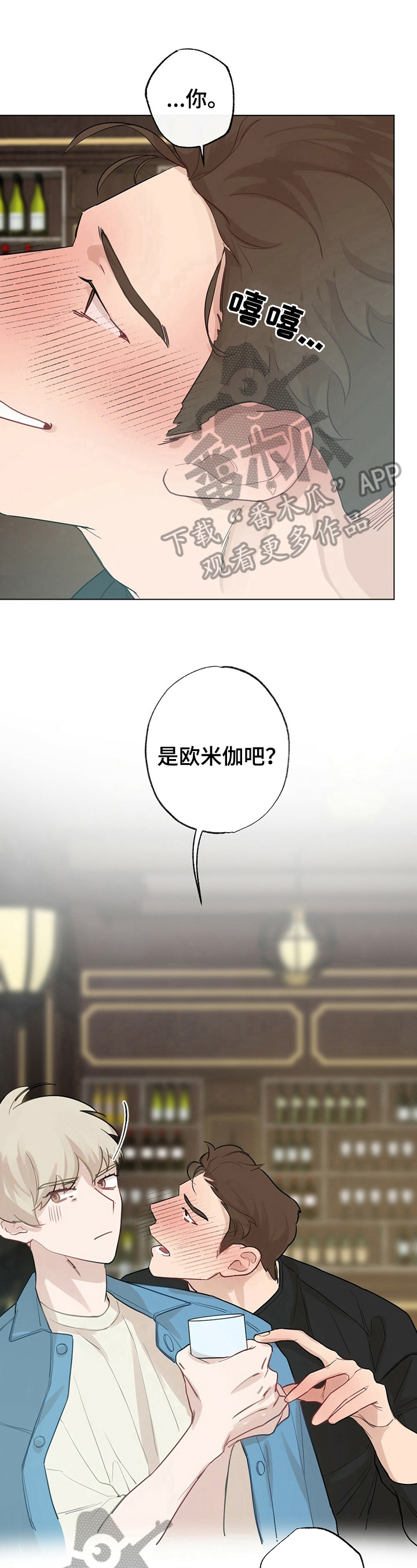第18章：【故事二】不妙0