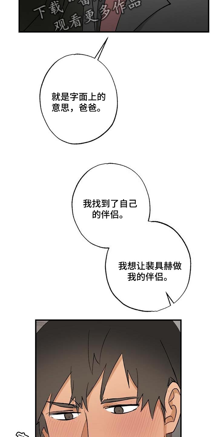 第58章：【故事四】约定4