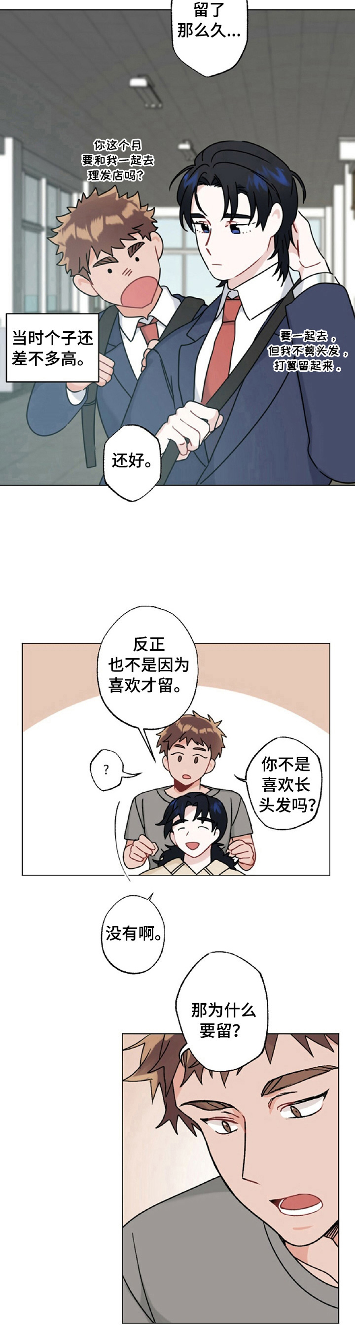 第15章：缘由3