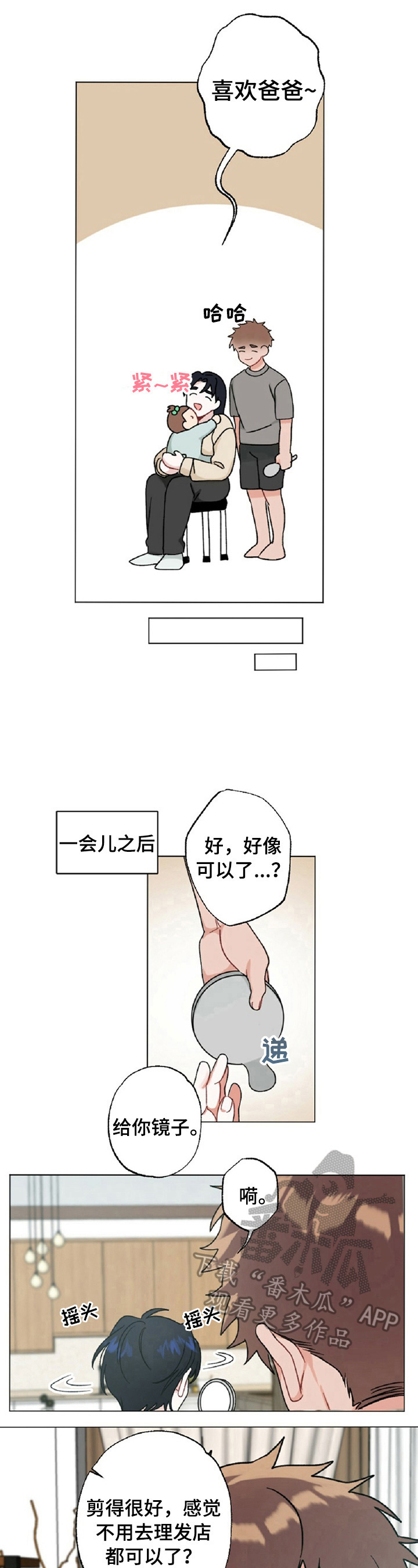 第16章：一家人（完结）4