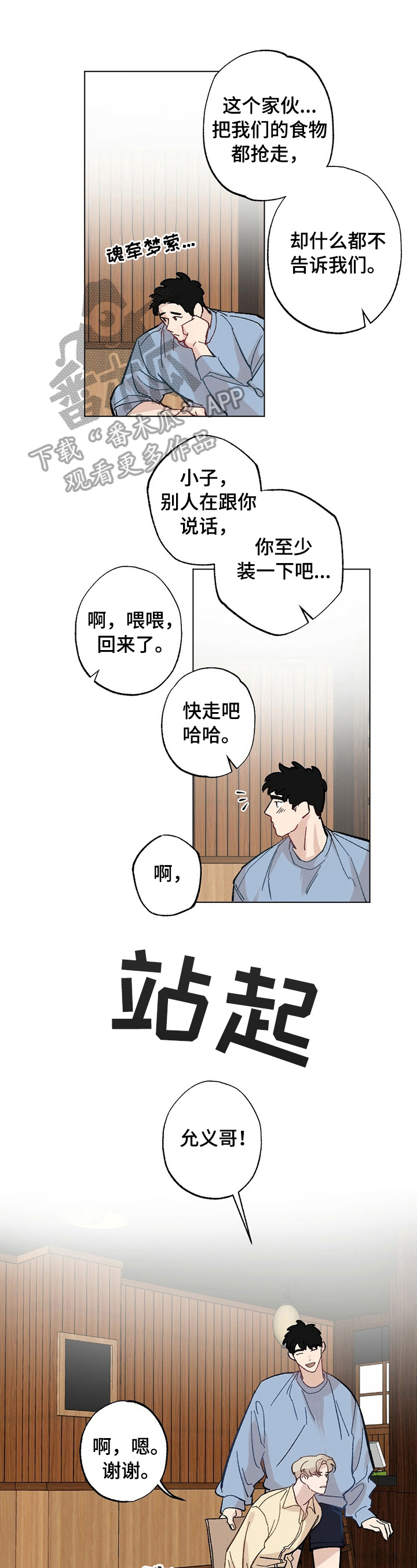 第29章：【故事二】醉了0