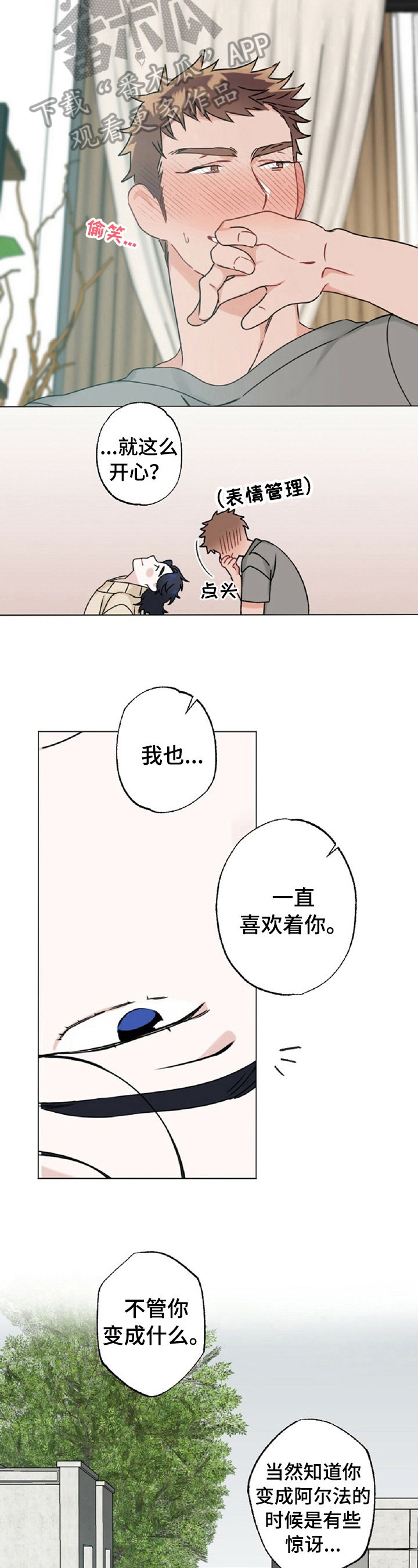 第16章：一家人（完结）1