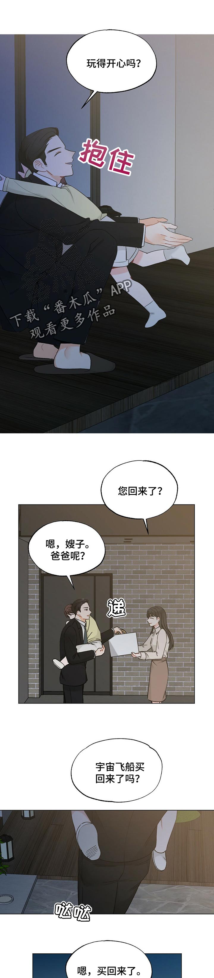 第46章：【故事三】吃蛋糕4