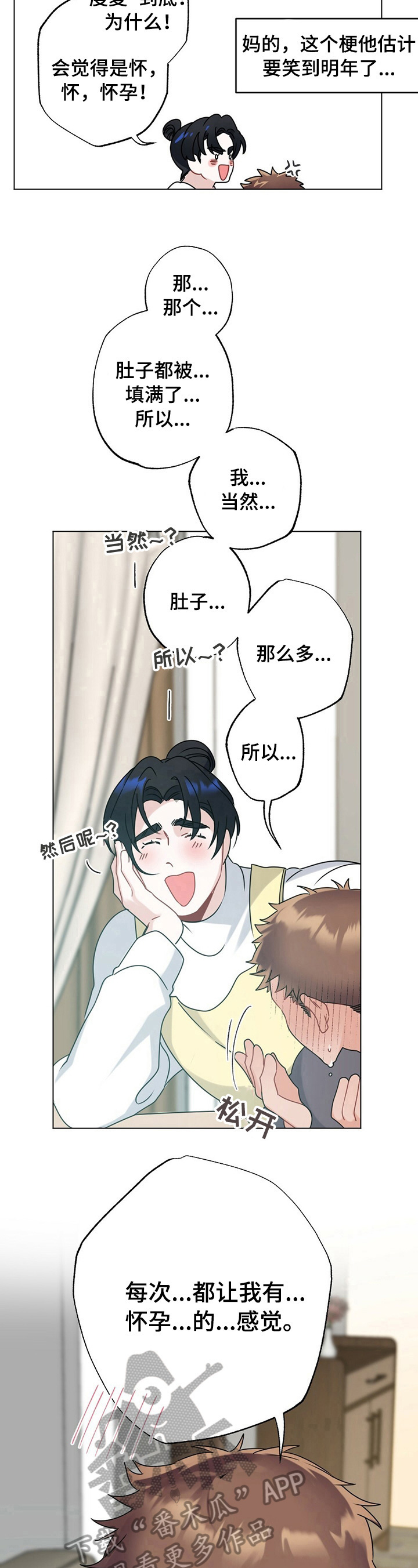 第13章：忍不了4