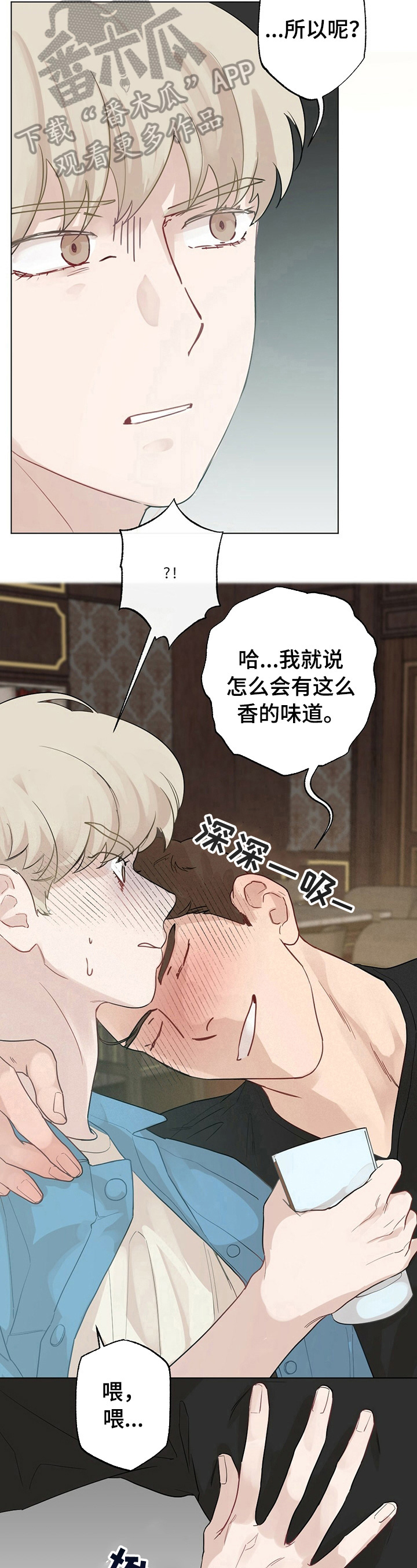 第18章：【故事二】不妙1