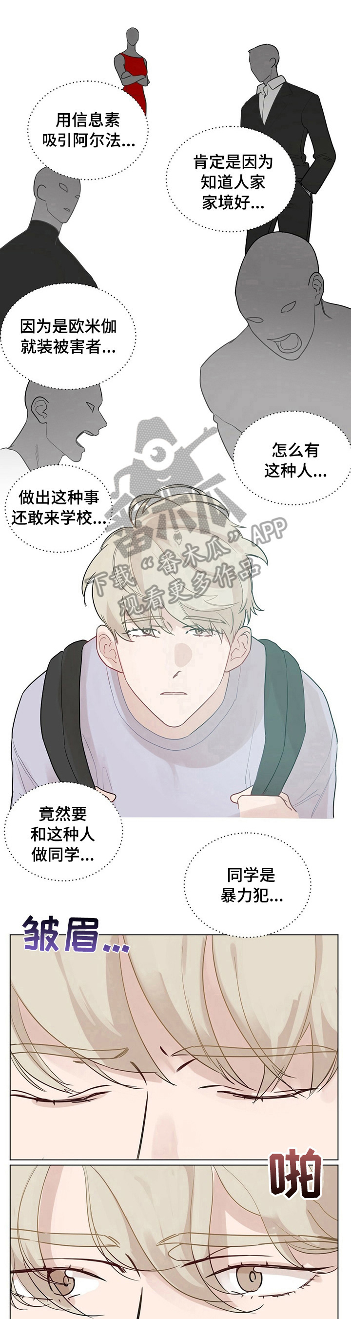 第20章：【故事二】复学4