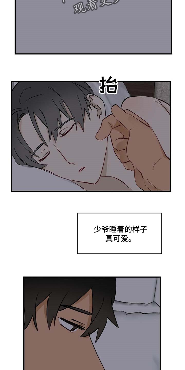 第58章：【故事四】约定1