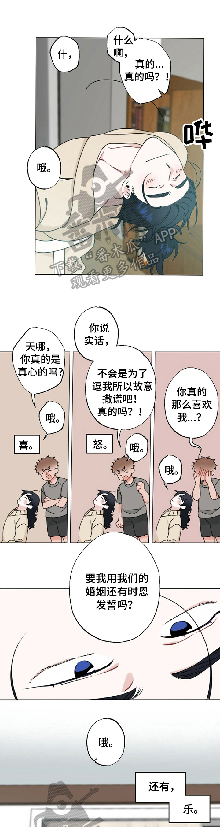 第16章：一家人（完结）0