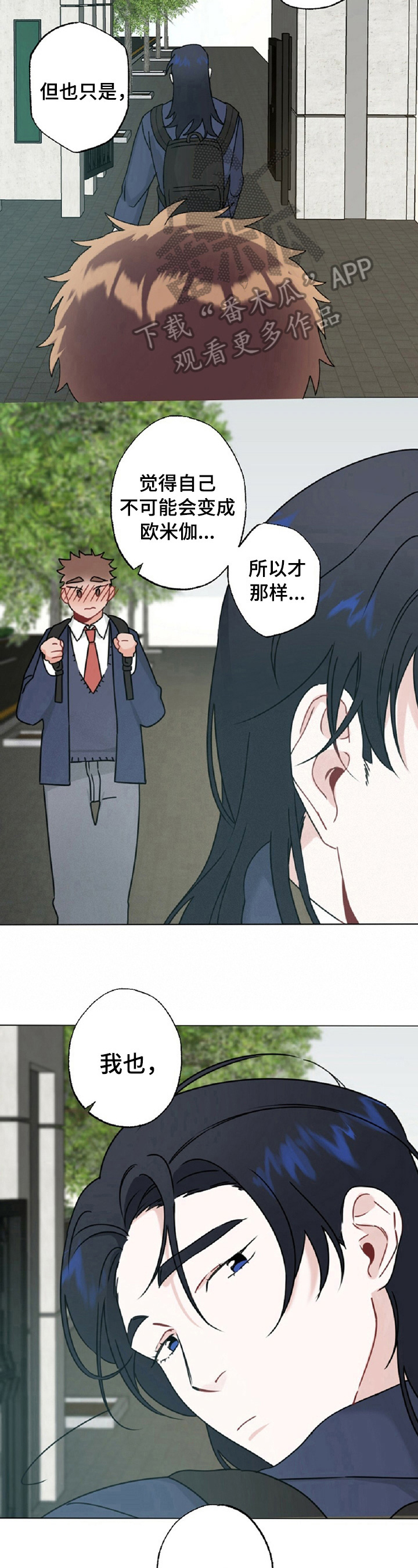 第16章：一家人（完结）2