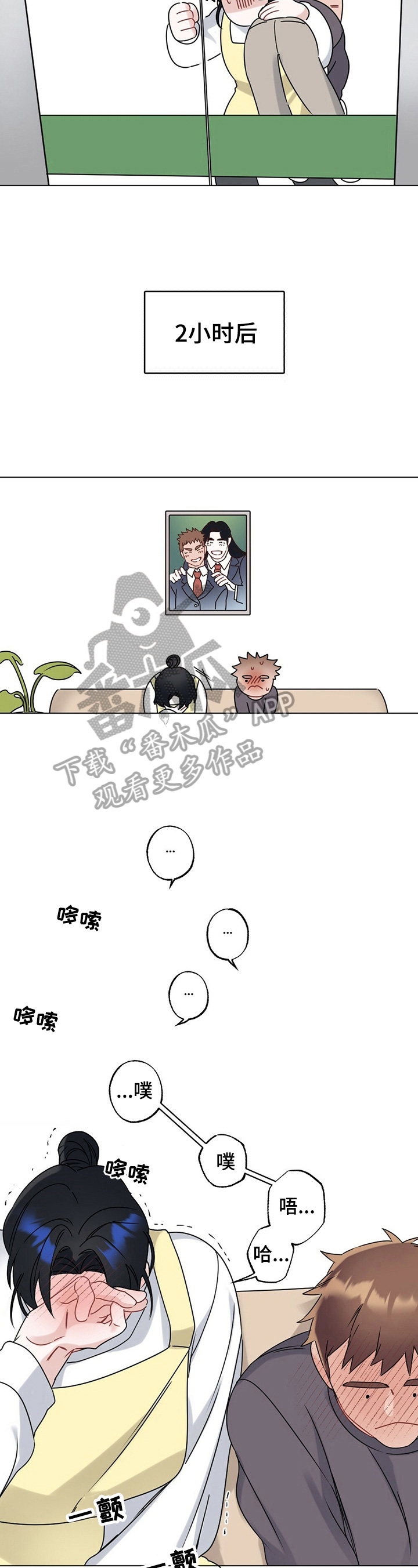 第13章：忍不了1