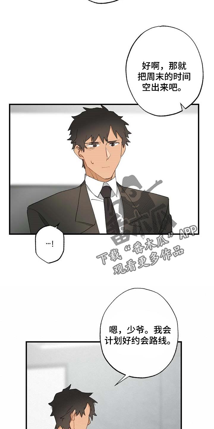 第58章：【故事四】约定1