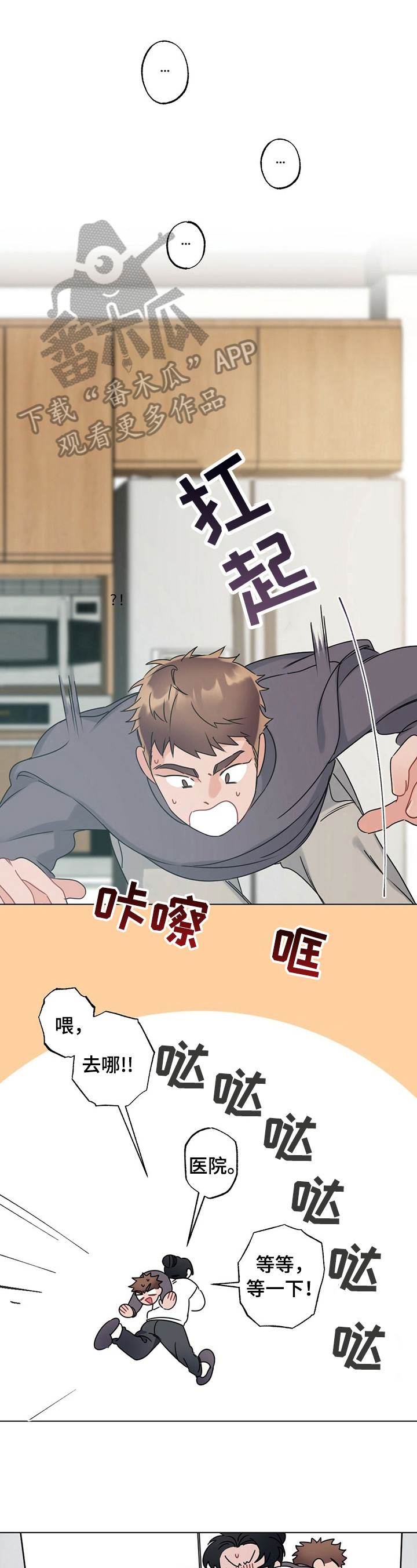 第13章：忍不了0