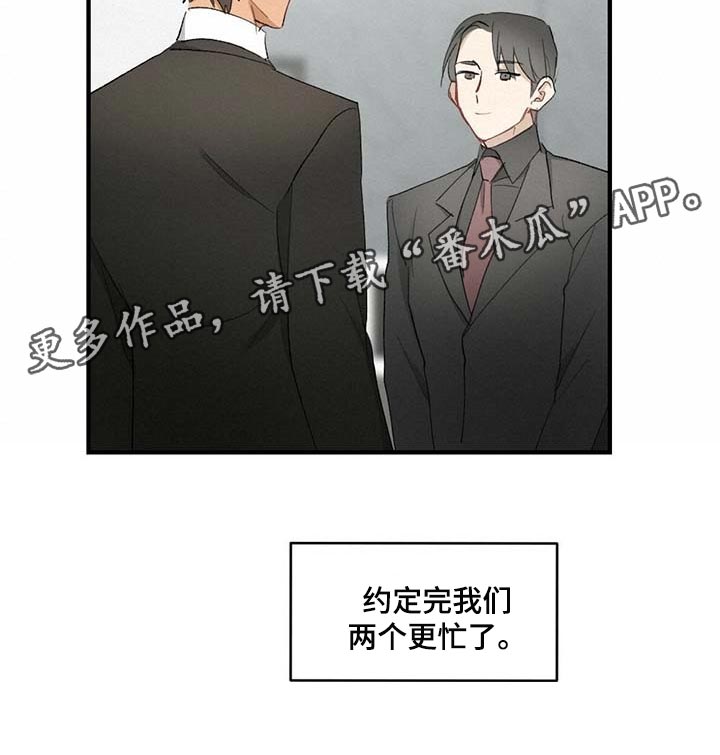 第58章：【故事四】约定2