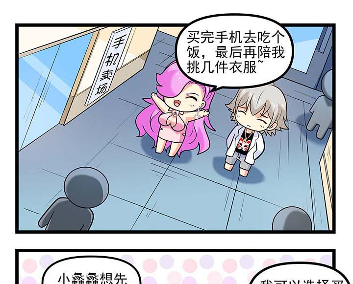 第102章：送（赔）手机4