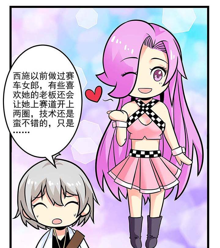 第80章：老司机4