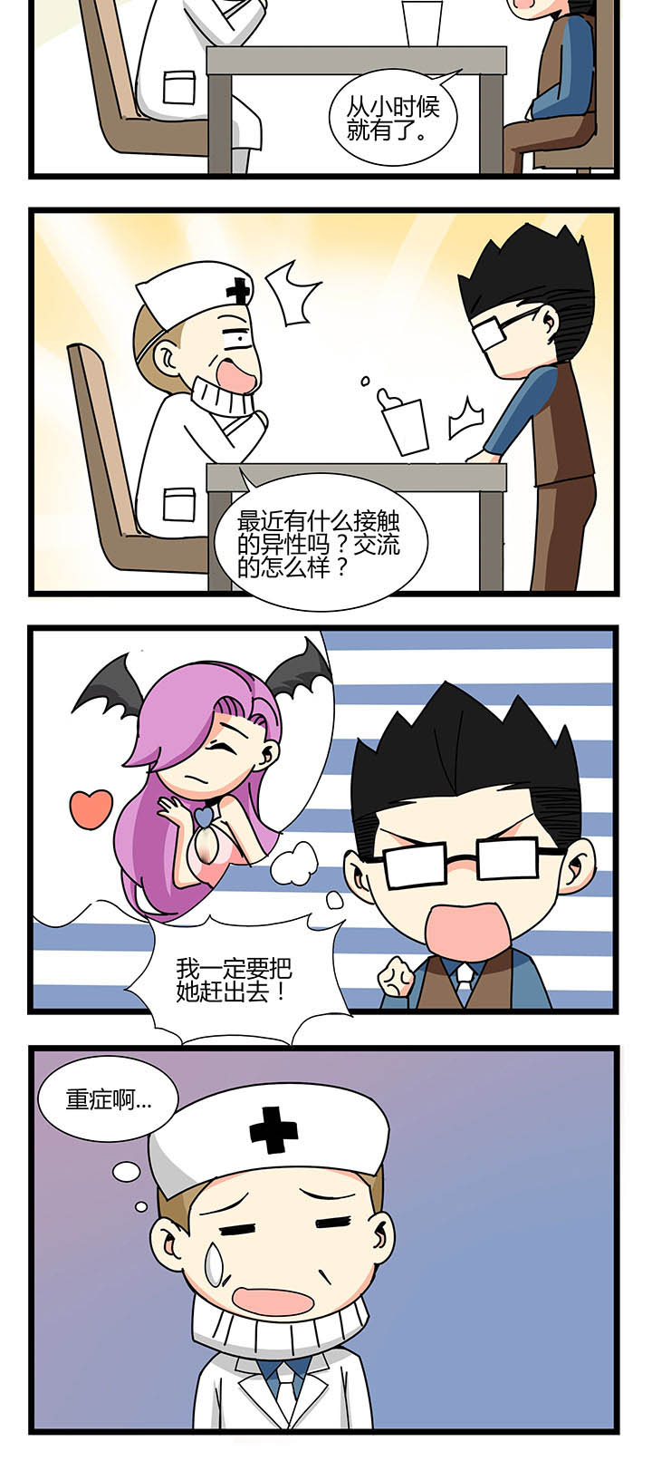 第34章：治疗21