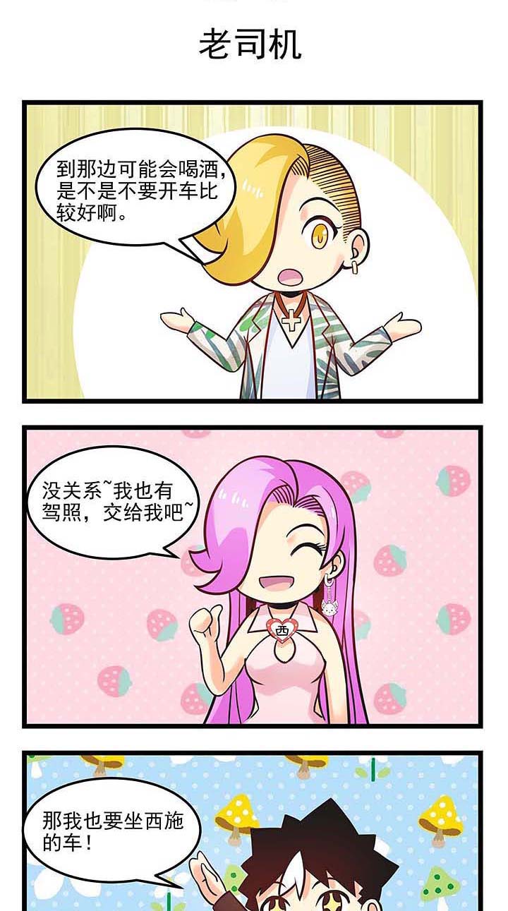 第80章：老司机0