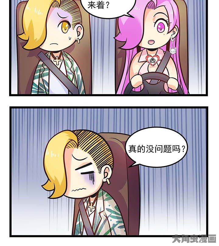 第80章：老司机2
