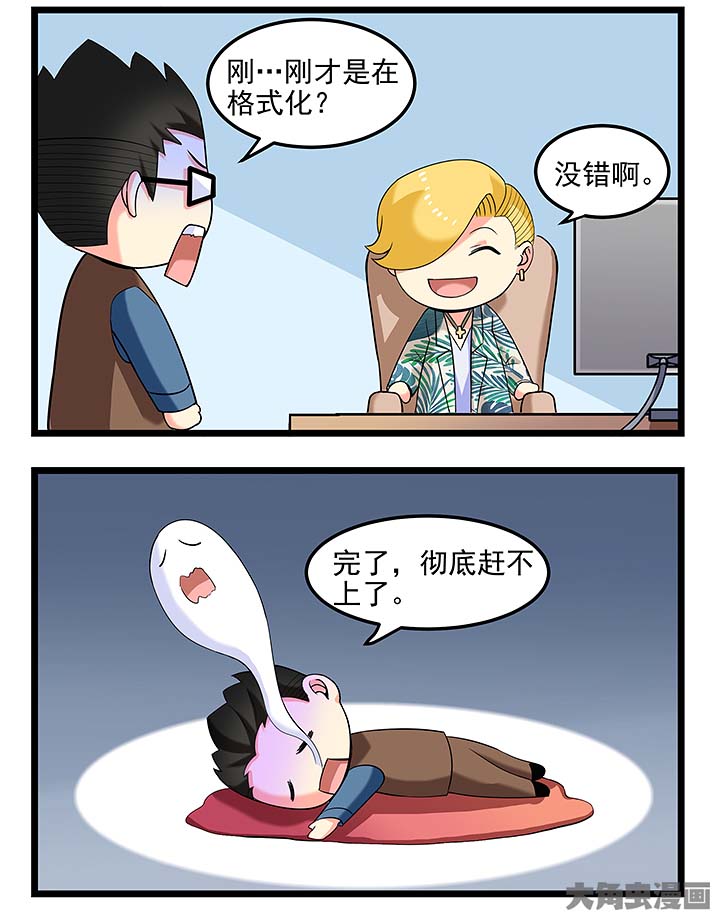 第96章：这个进度条是干什么的？4