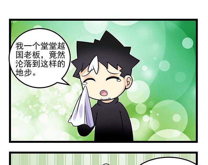 第74章：有钱人的样子4