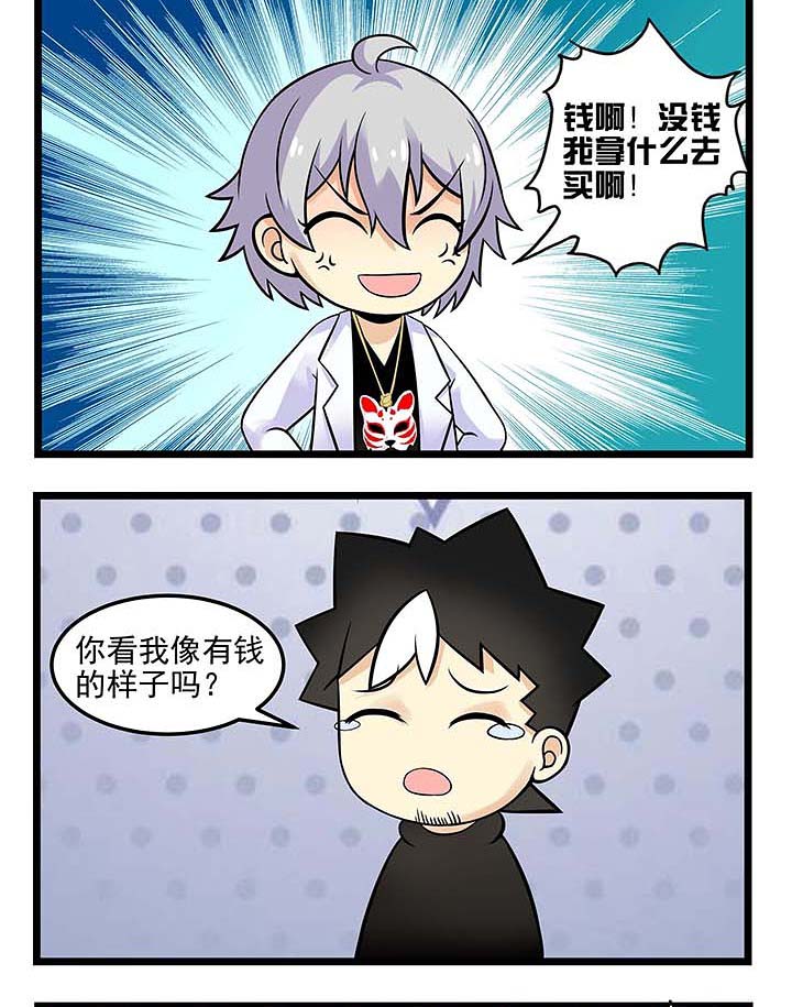 第74章：有钱人的样子2