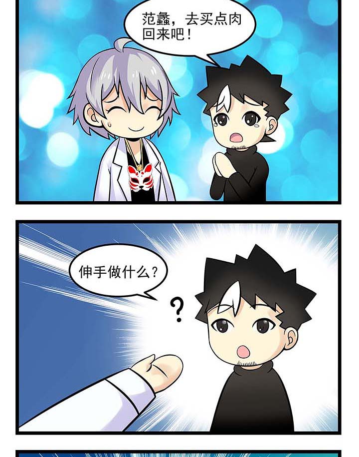 第74章：有钱人的样子1