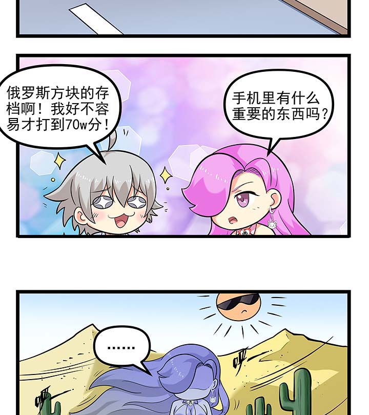第102章：送（赔）手机1