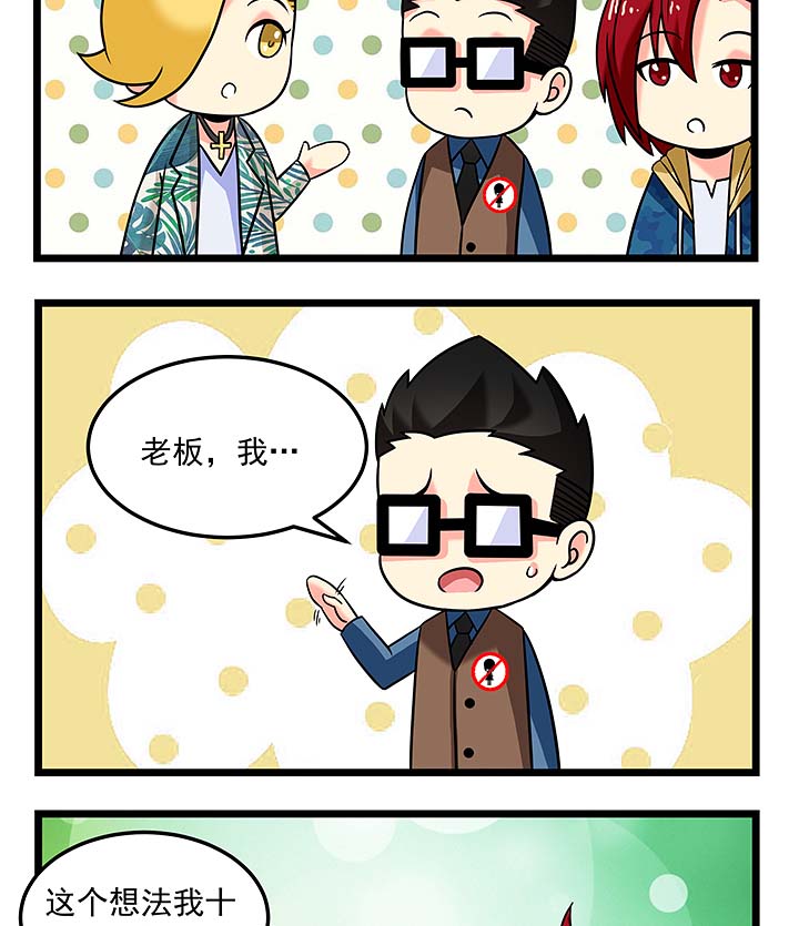 第107章：认同想法3