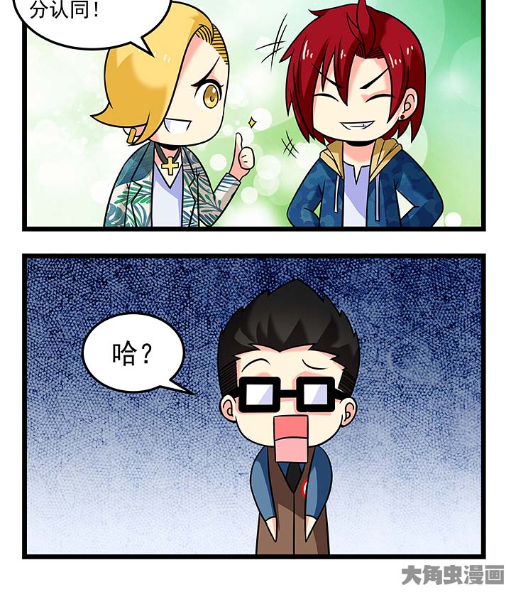 第107章：认同想法4