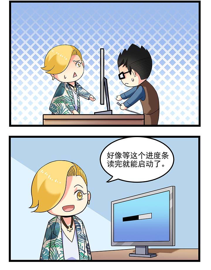 第96章：这个进度条是干什么的？2