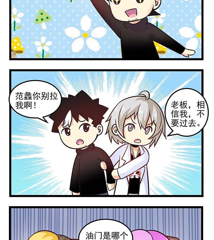 第80章：老司机1