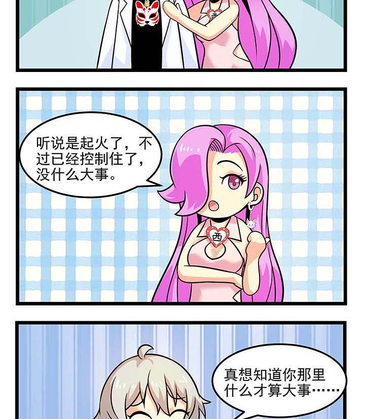 第77章：被遗忘的人1