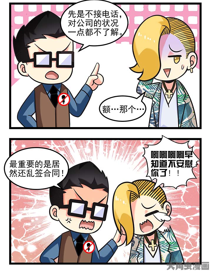 第99章：反思过错3
