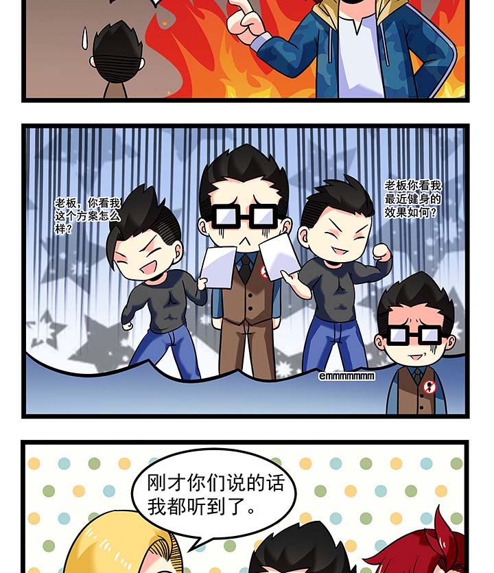 第107章：认同想法2